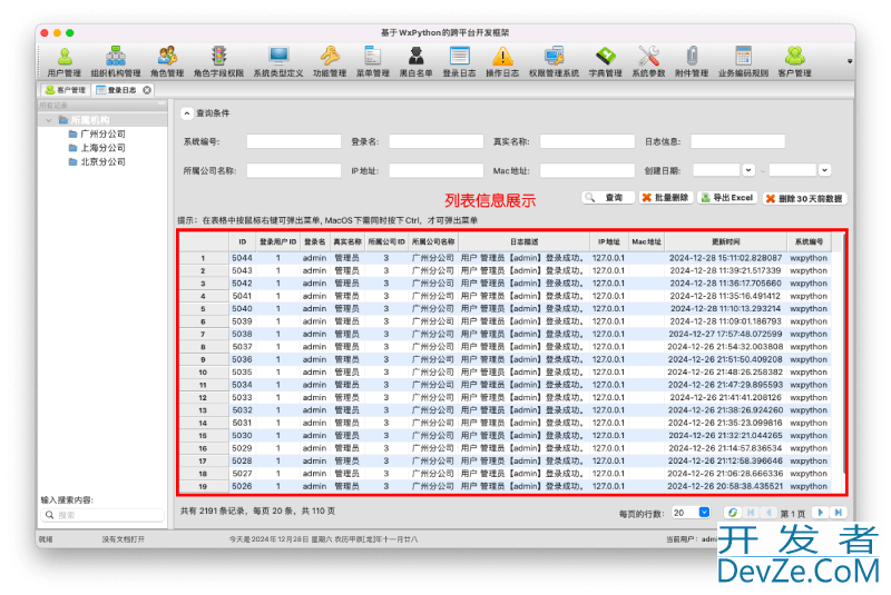 Python实现跨平台表格数据分页打印预览处理详解