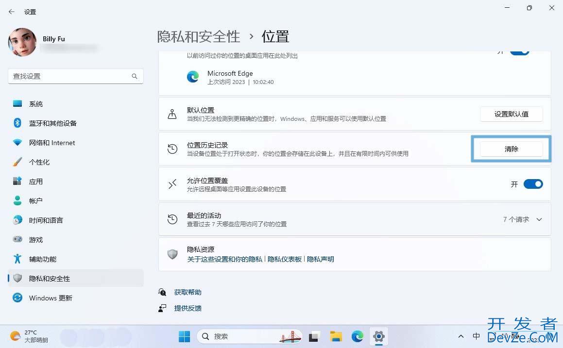 如何启用/禁用和管理Win11定位服务? Win11轻松掌握位置服务设置