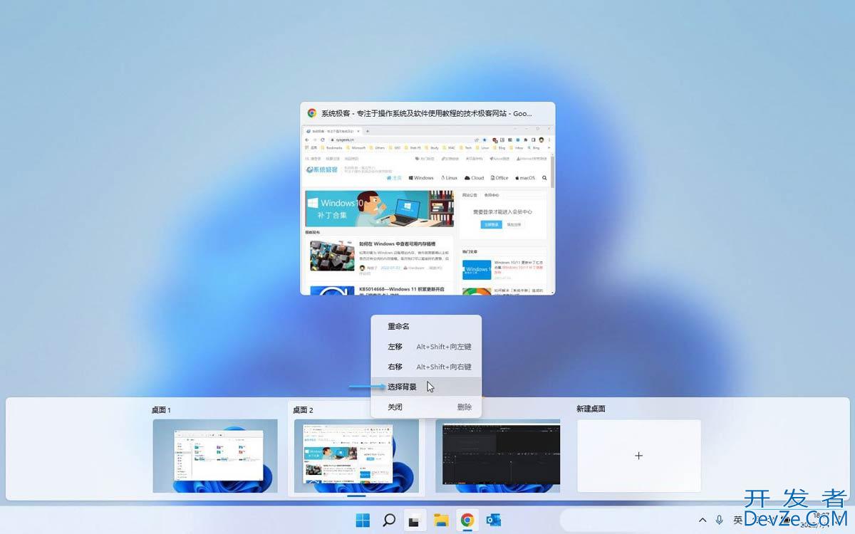 虚拟桌面有什么用? Win11虚拟桌面使用全攻略