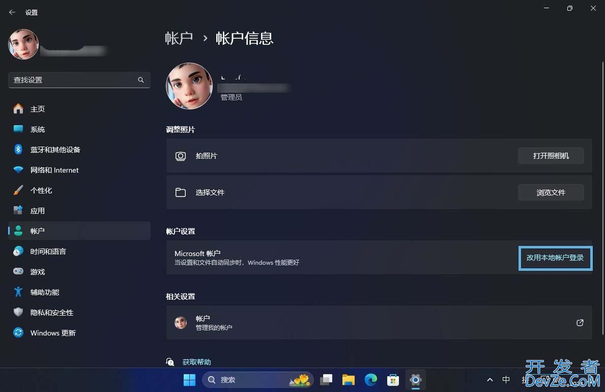 9招教你保护个人信息! Win11隐私保护设置设置指南