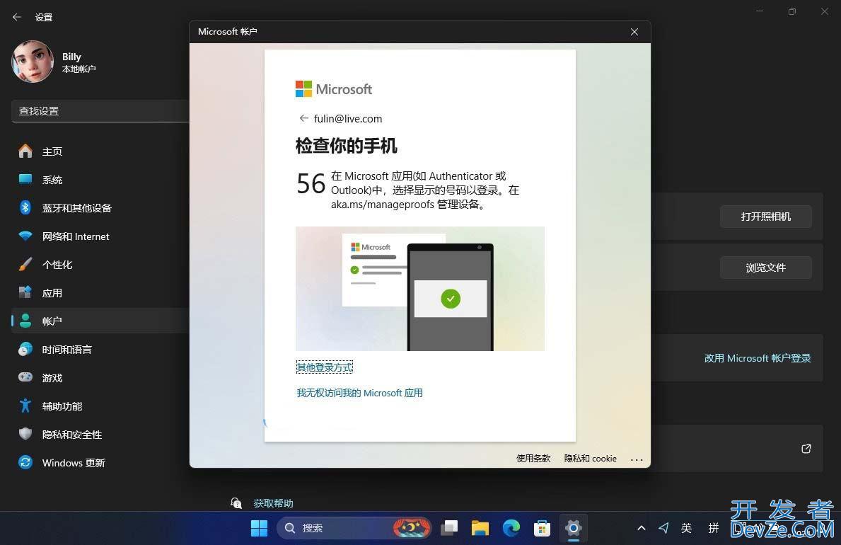 本地帐户 vs Microsoft帐户哪个更适合你? Windows登录方式差异解析