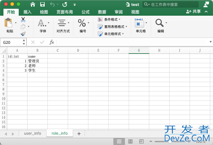使用SQL语言查询多个Excel表格的操作方法