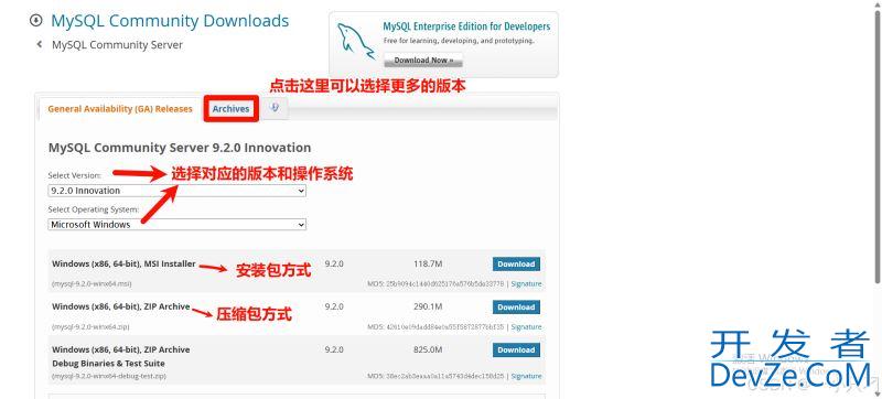MySQL(community版)压缩包安装的超详细教程