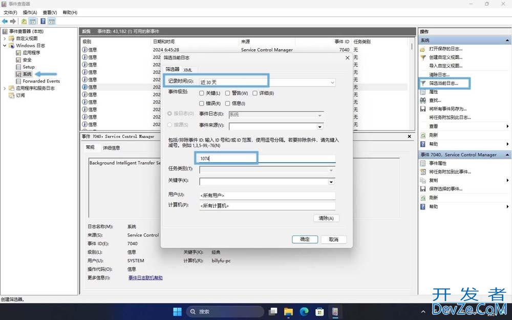 深入解析 Windows 事件日志功能与管理:故障排查之利器志