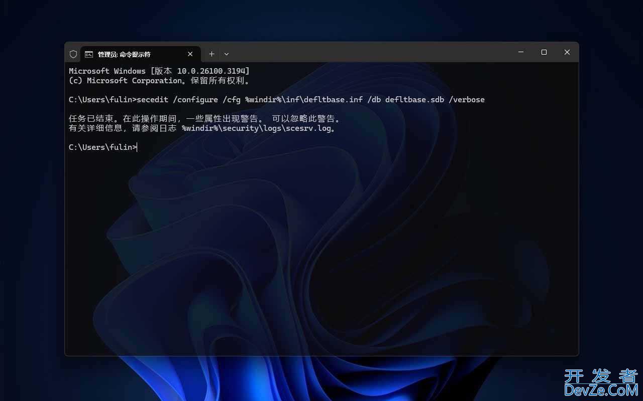 Win11组策略无效? 轻松重置Win11本地组策略的四种设置方法