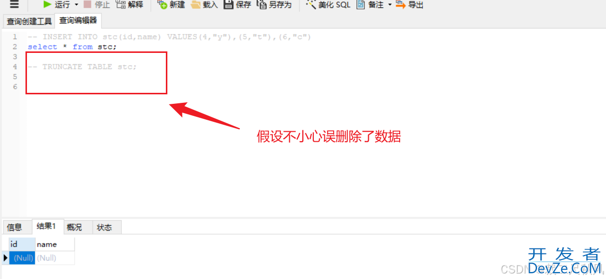 MySQL使用binlog日志恢复数据的方法步骤