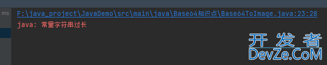 利用Java实现在线图片URL转换为Base64以及反向解析成图片