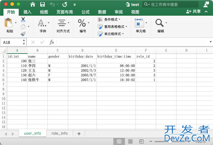 使用SQL语言查询多个Excel表格的操作方法