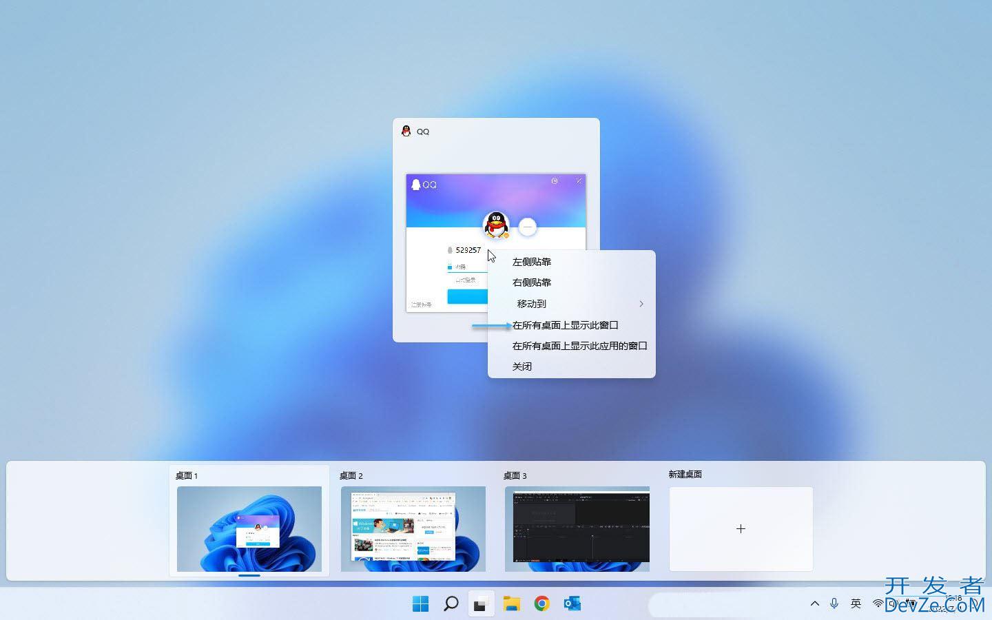 虚拟桌面有什么用? Win11虚拟桌面使用全攻略