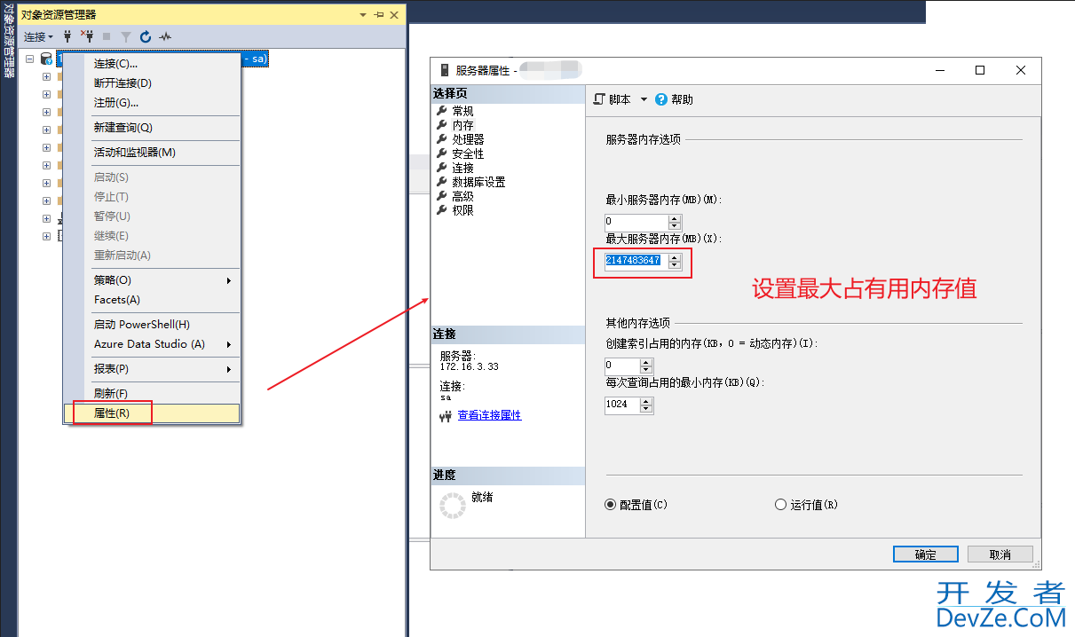 SQL Server 内存占用高分析及问题解决办法