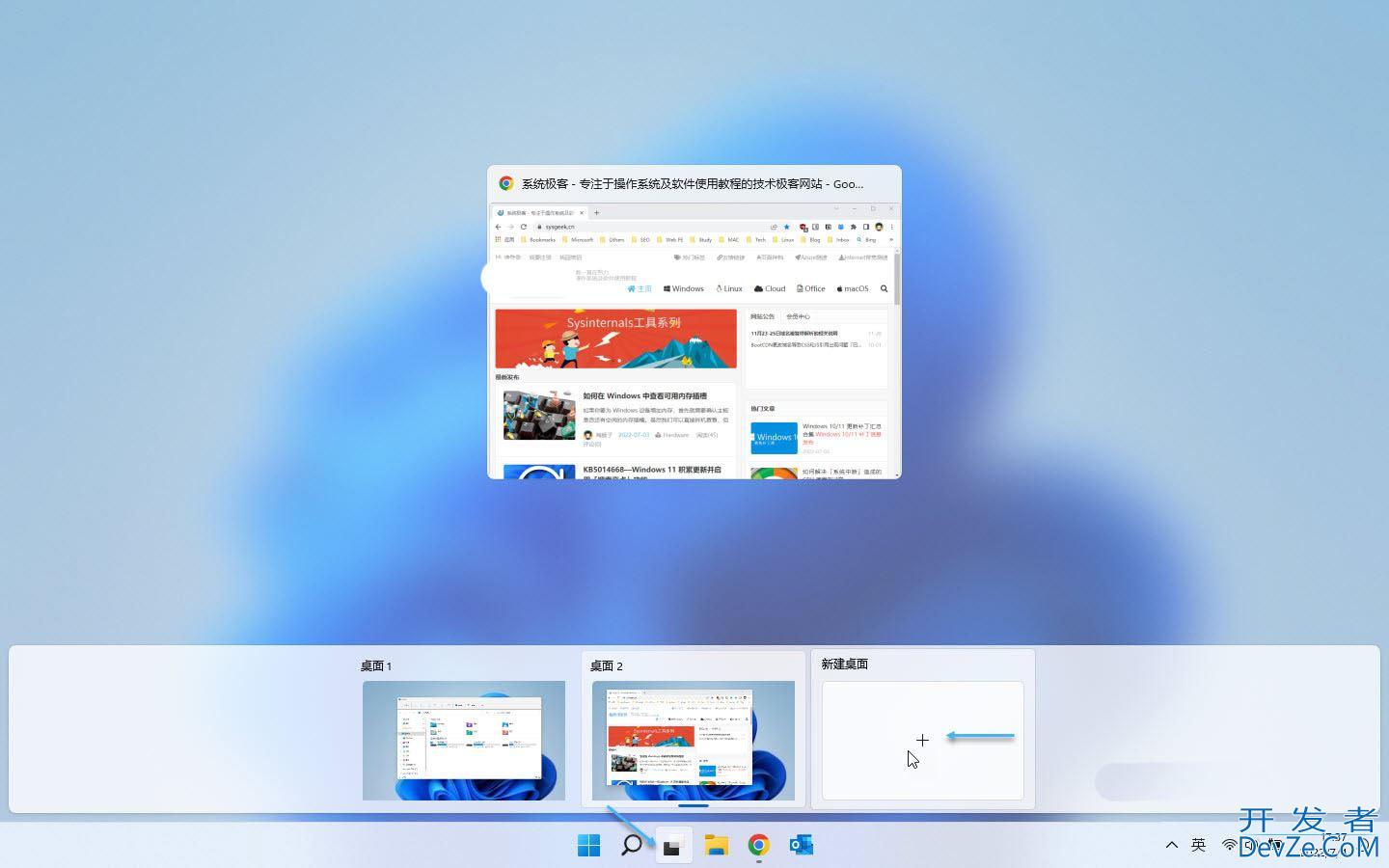 虚拟桌面有什么用? Win11虚拟桌面使用全攻略