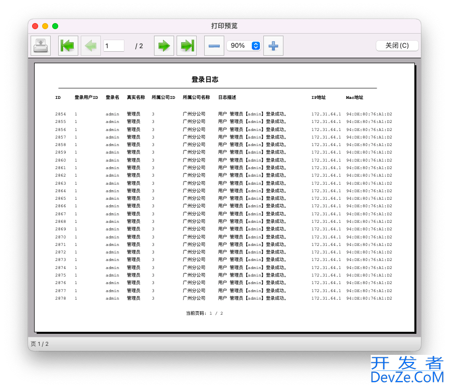 WxPython开发之列表数据的自定义打印处理