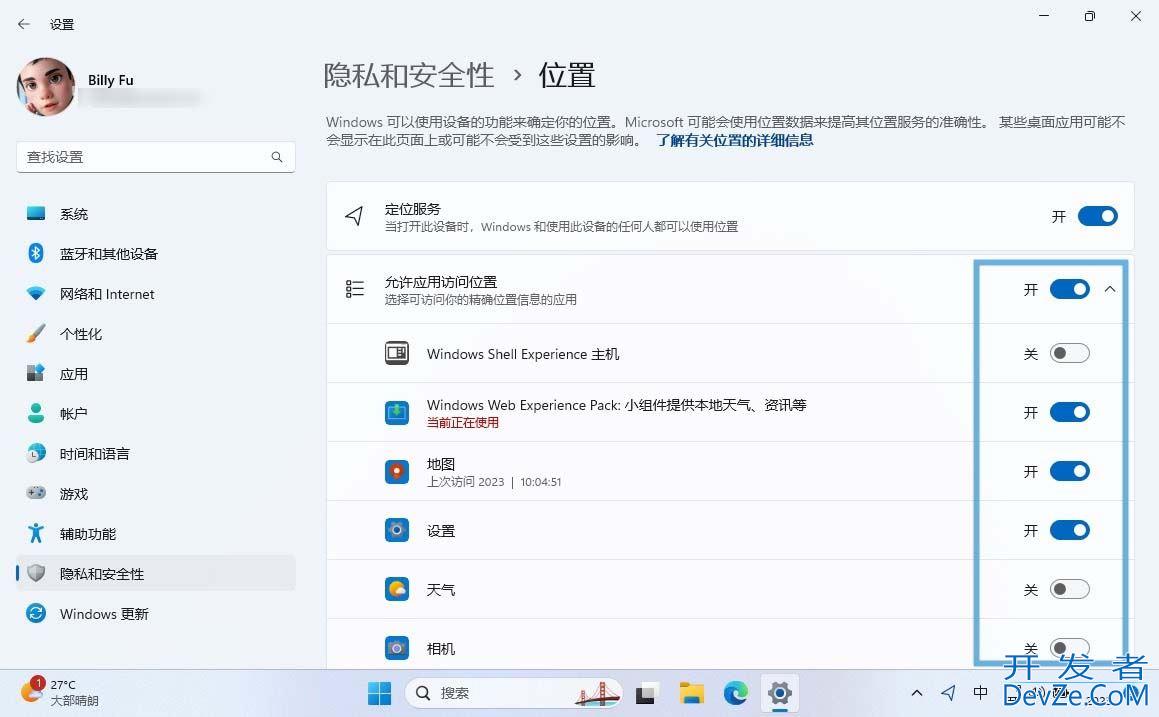 如何启用/禁用和管理Win11定位服务? Win11轻松掌握位置服务设置