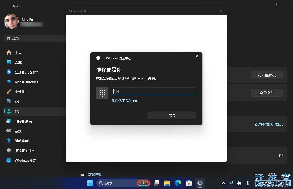 本地帐户 vs Microsoft帐户哪个更适合你? Windows登录方式差异解析
