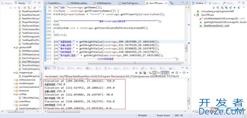 Java利用Geotools从DEM数据中读取指定位置的高程信息全过程