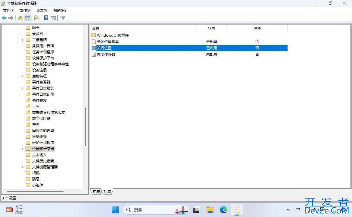 如何启用/禁用和管理Win11定位服务? Win11轻松掌握位置服务设置