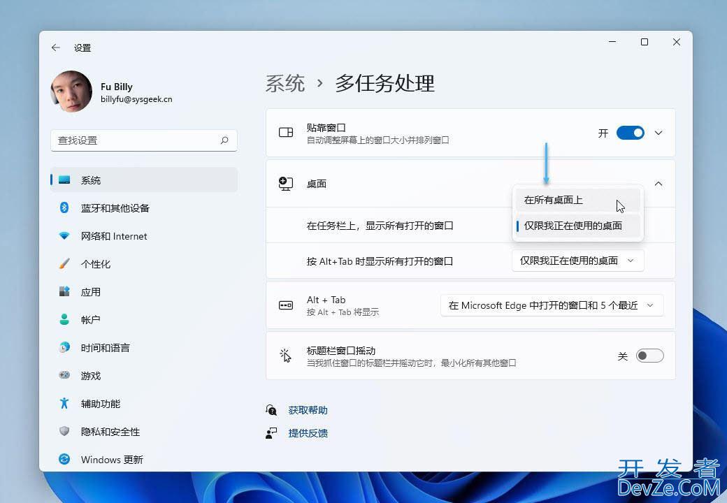 虚拟桌面有什么用? Win11虚拟桌面使用全攻略