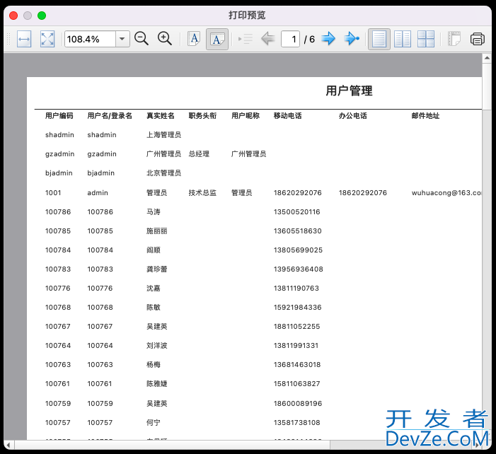 Python实现跨平台表格数据分页打印预览处理详解