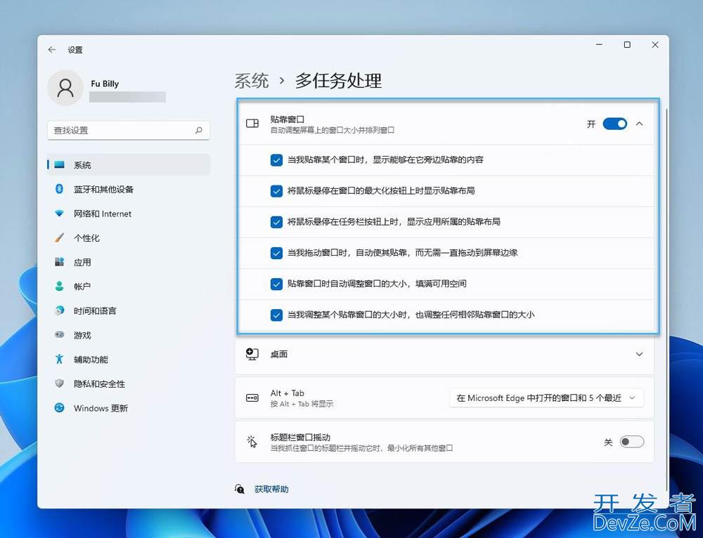 窗口贴靠布局有什么用? Windows11中使用窗口贴靠布局的技巧