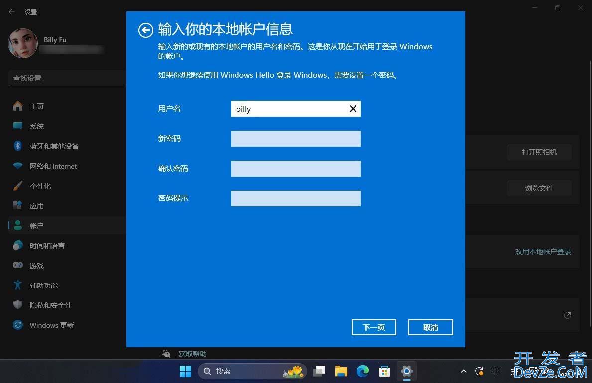 9招教你保护个人信息! Win11隐私保护设置设置指南