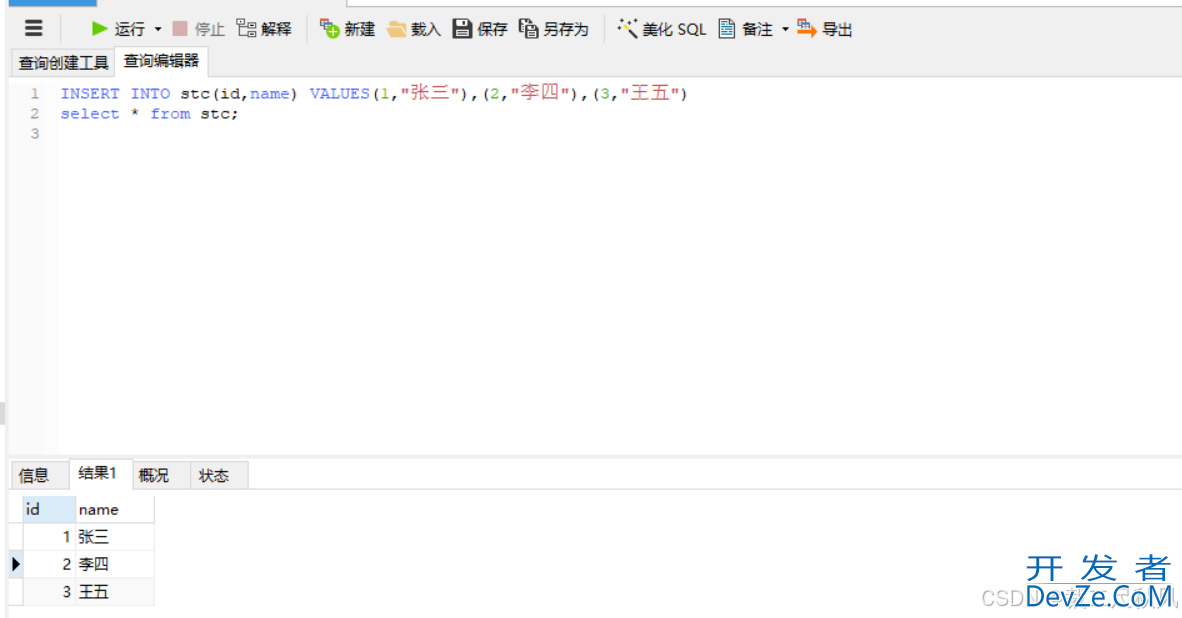 MySQL使用binlog日志恢复数据的方法步骤
