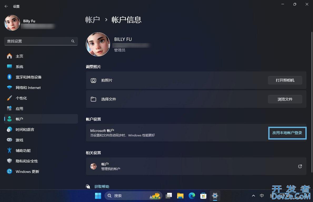 本地帐户 vs Microsoft帐户哪个更适合你? Windows登录方式差异解析