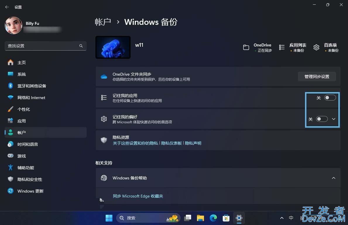 9招教你保护个人信息! Win11隐私保护设置设置指南