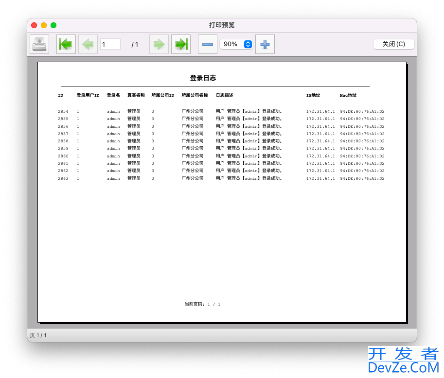 WxPython开发之列表数据的自定义打印处理