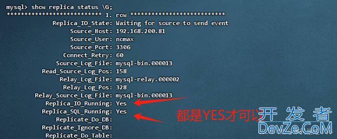 Mysql8主从复制解读(兼容低高版本)