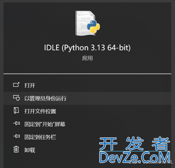 2025最新版Python3.13.1安装使用指南(超详细)