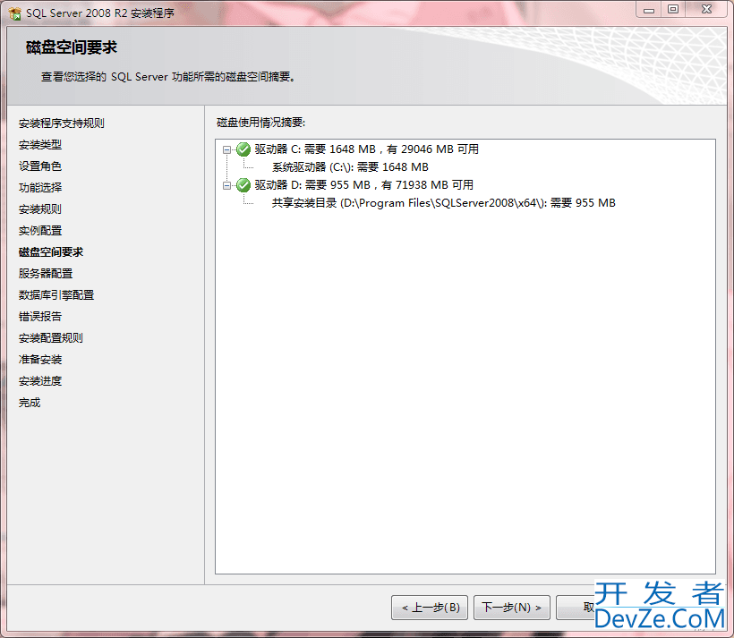 SQL Server 2008 R2安装教程及错误解决方案详细教程