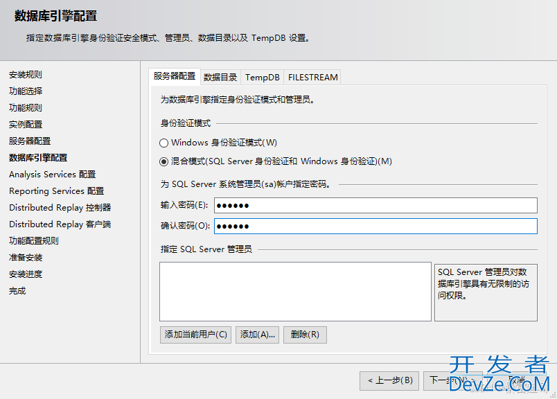 如何安装 SQL Server 2016及SQL Server Management Studio安装配置
