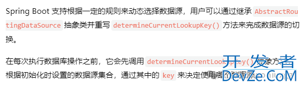 SpringBoot实现数据源动态切换的最佳姿势