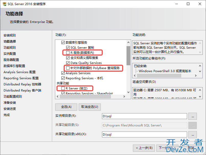 如何安装 SQL Server 2016及SQL Server Management Studio安装配置