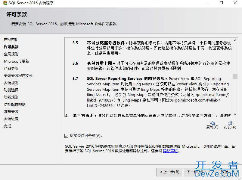 如何安装 SQL Server 2016及SQL Server Management Studio安装配置