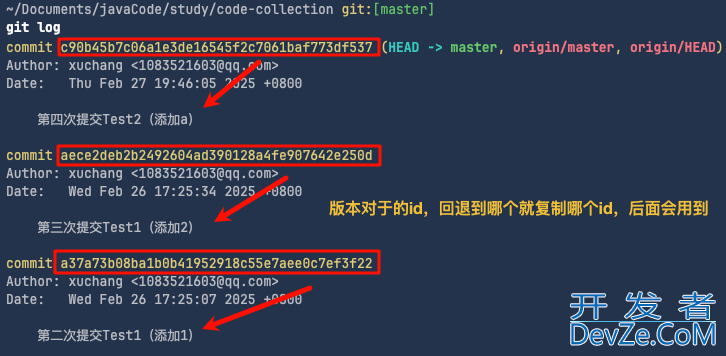 IDEA中Git版本回退的两种实现方案