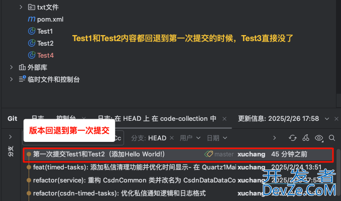 IDEA中Git版本回退的两种实现方案