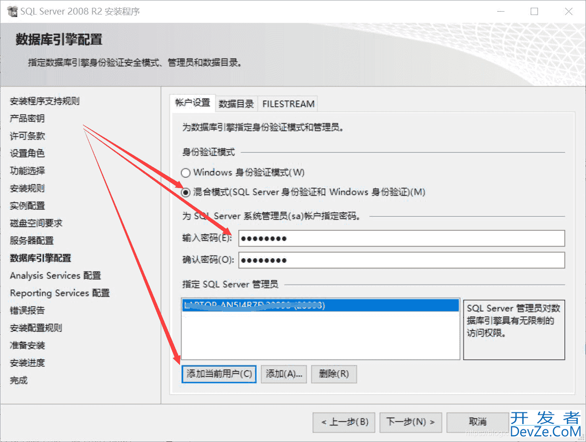 SQL Server 2008R2安装详细图文教程(附安装包)