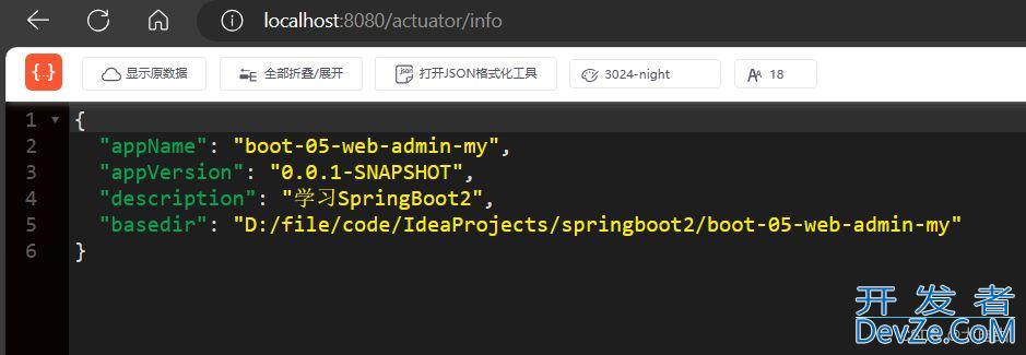 SpringBoot的监控(Actuator)功能用法详解