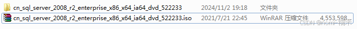 SQL Server 2008 R2安装教程及错误解决方案详细教程