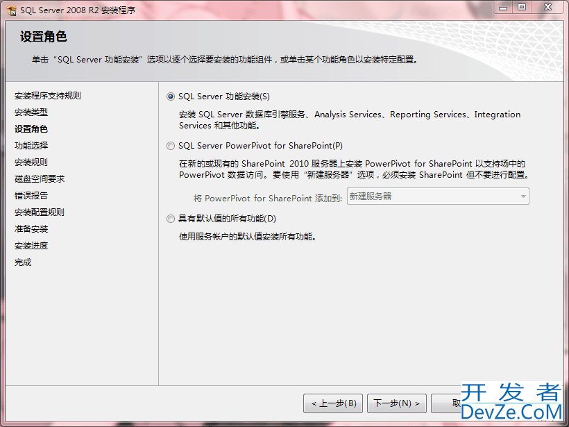 SQL Server 2008 R2安装教程及错误解决方案详细教程