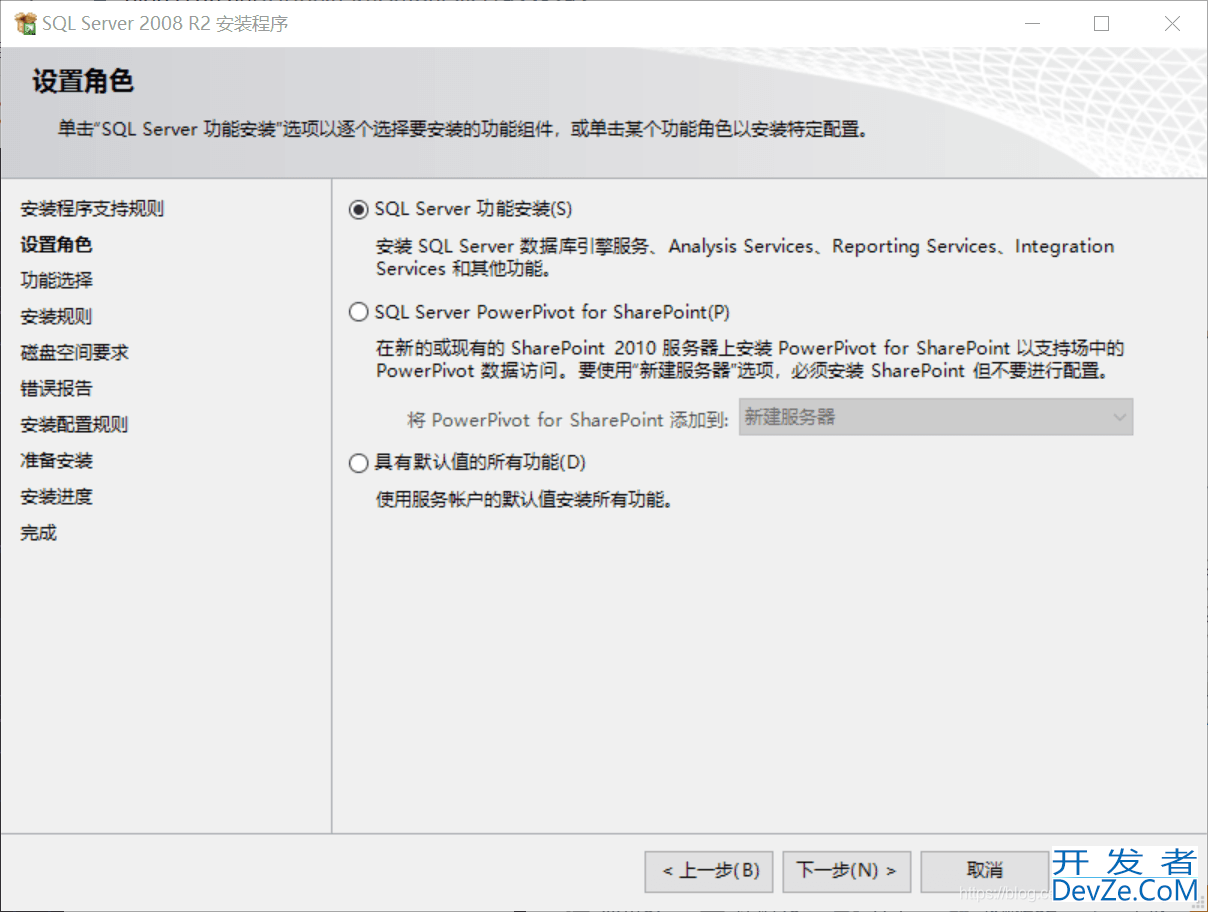 SQL Server 2008R2安装详细图文教程(附安装包)