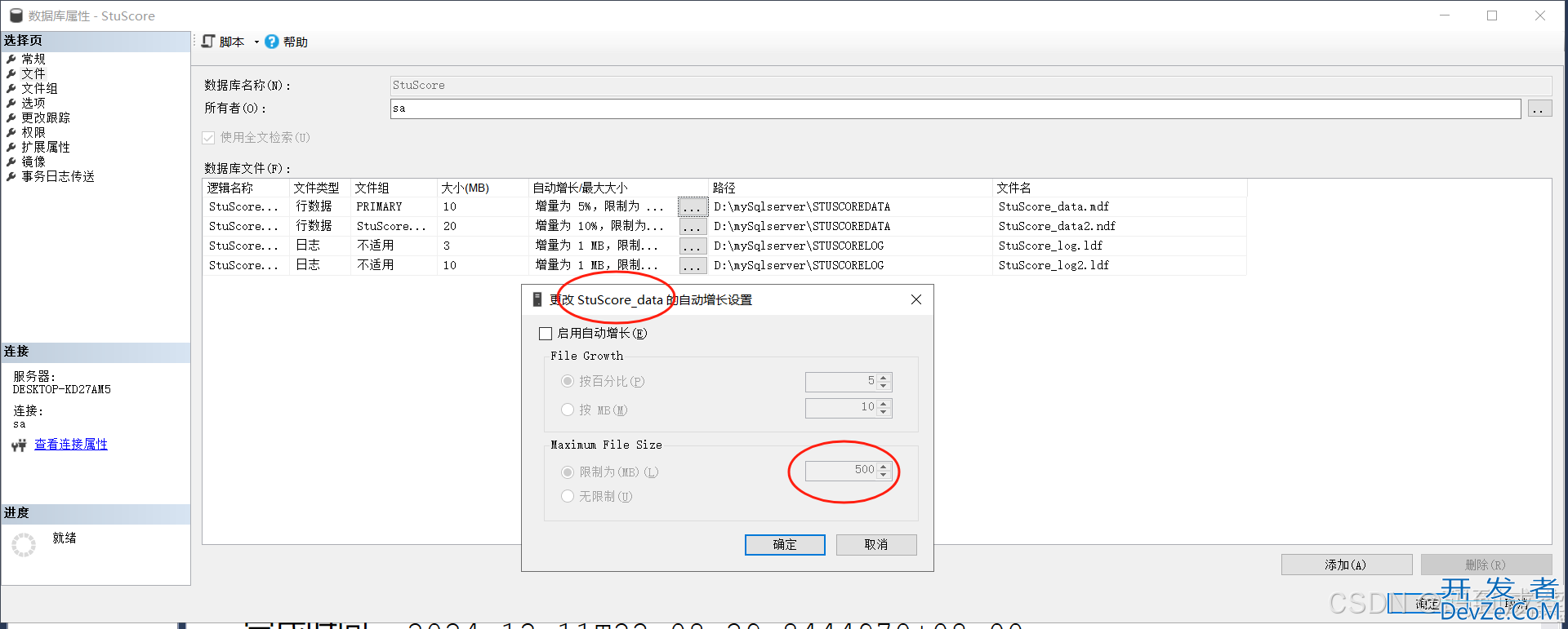 SQL Server使用T-SQL创建数据库的操作指南