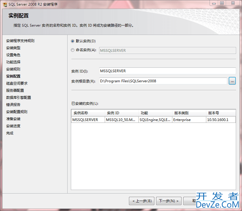 SQL Server 2008 R2安装教程及错误解决方案详细教程