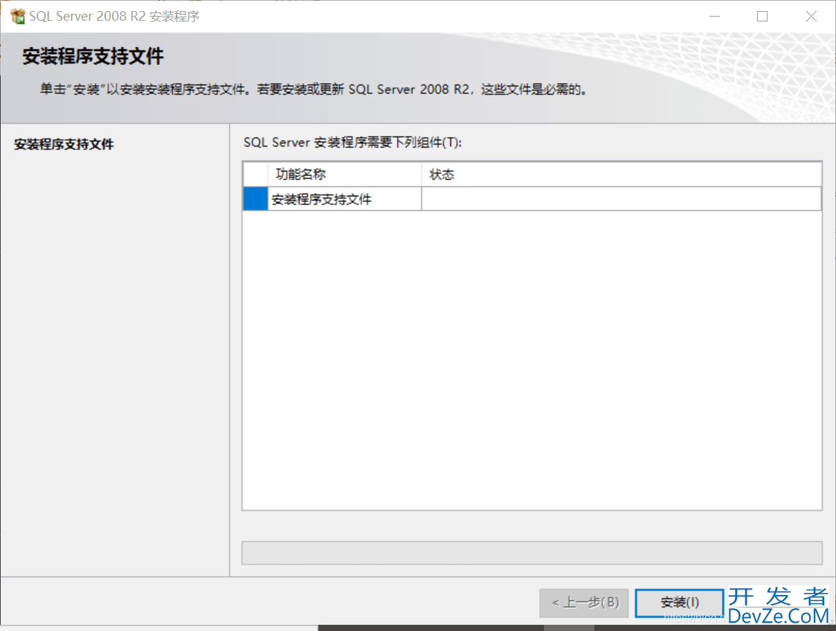 SQL Server 2008R2安装详细图文教程(附安装包)
