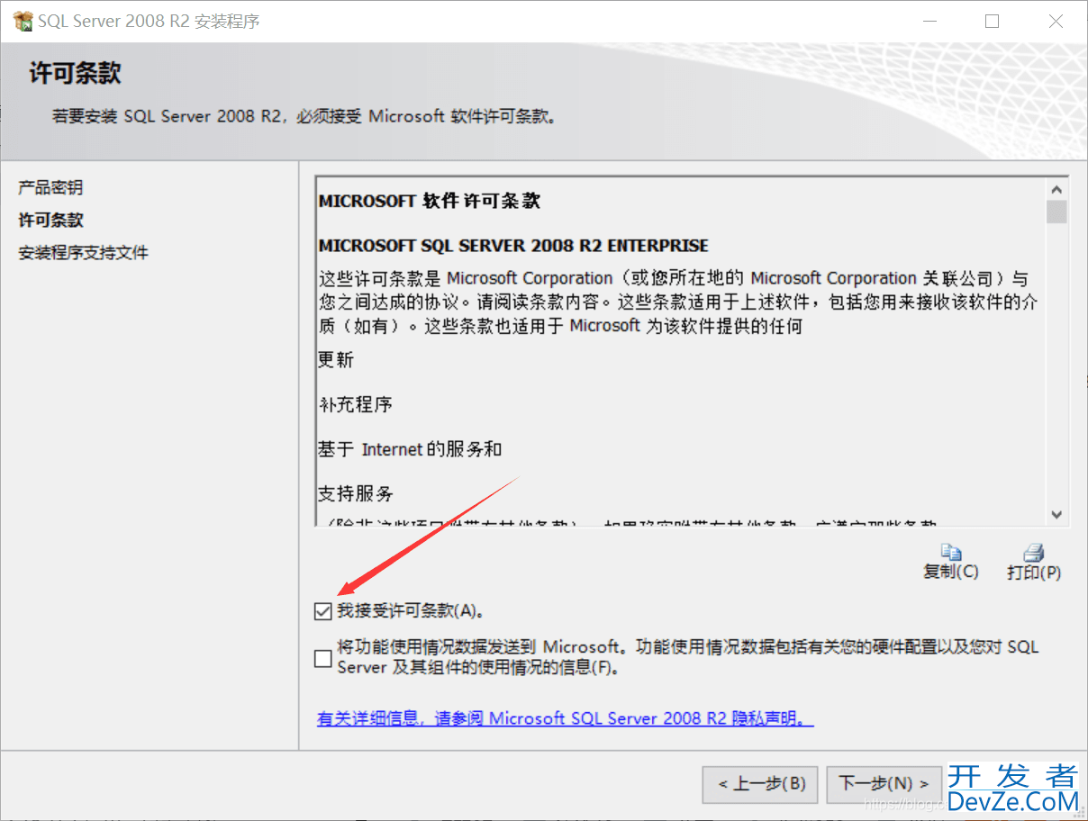 SQL Server 2008R2安装详细图文教程(附安装包)