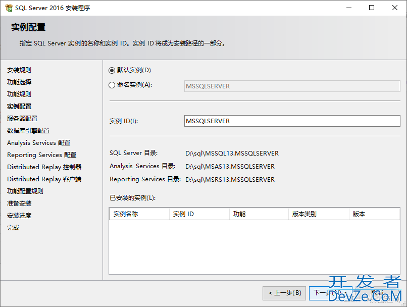 如何安装 SQL Server 2016及SQL Server Management Studio安装配置