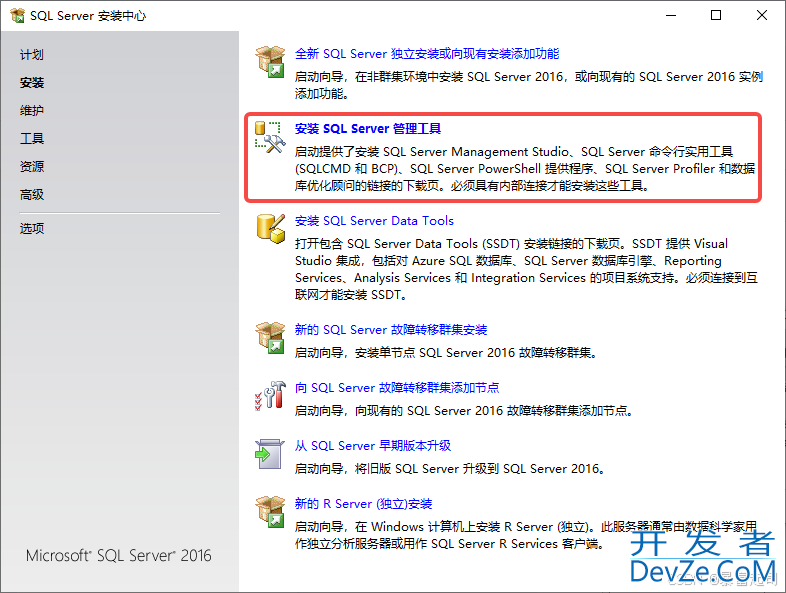 如何安装 SQL Server 2016及SQL Server Management Studio安装配置
