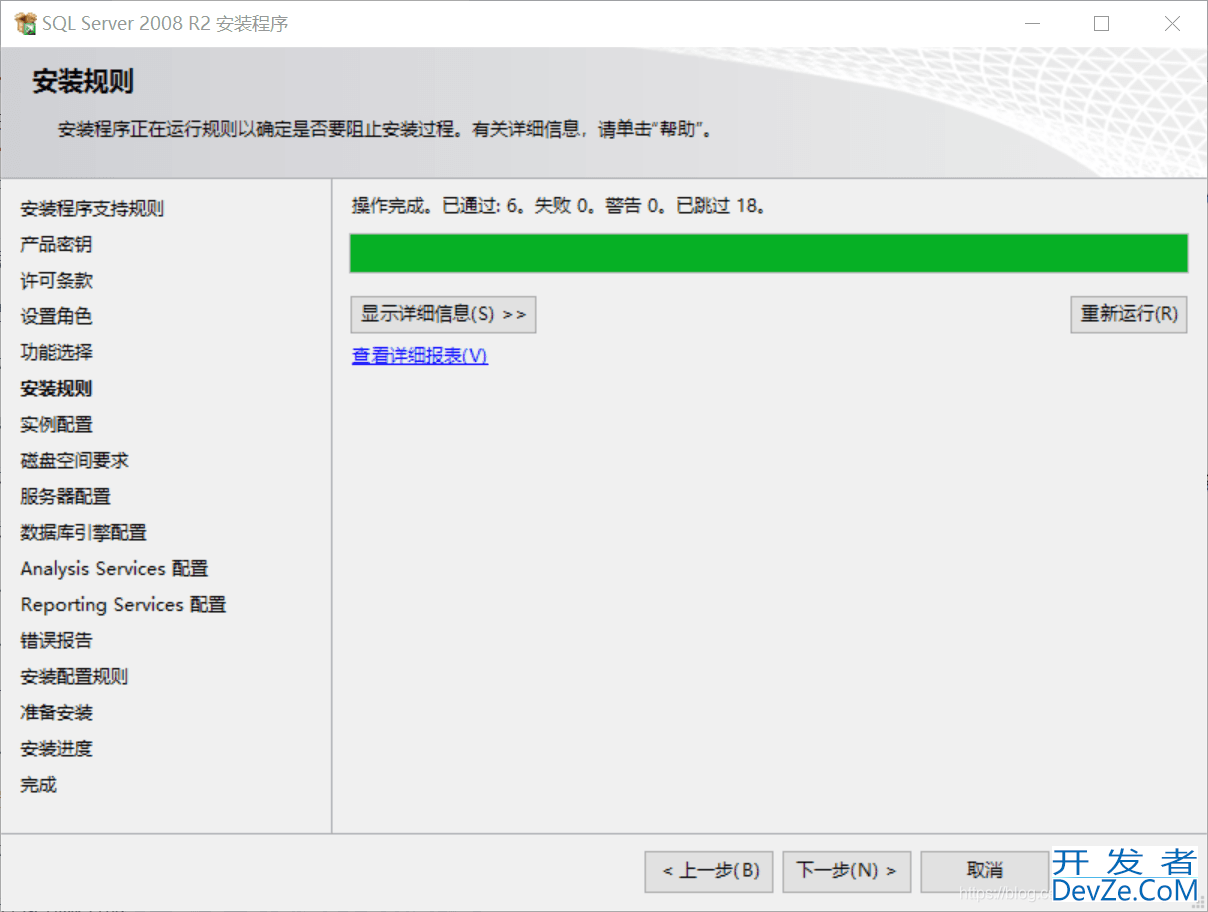 SQL Server 2008R2安装详细图文教程(附安装包)