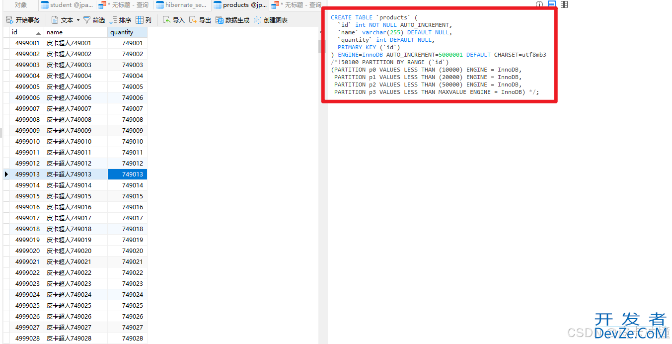 SQL中的partition分区功能使用详解